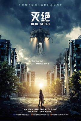 第七次日落 科幻大片在线观看